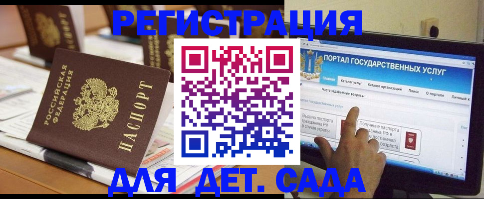 прописка паспорт в Щёлково