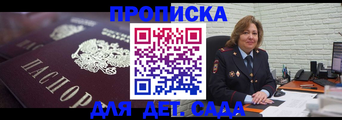 временная регистрация недорого в Щёлково