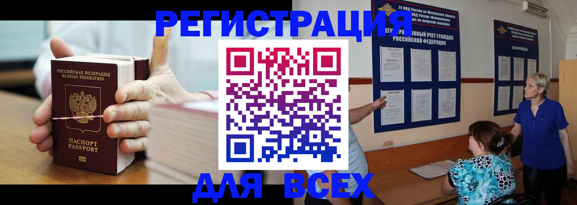 временная регистрация госуслуги в Щёлково