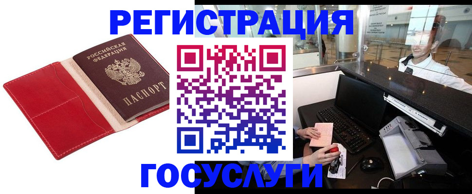 временная регистрация надежно в Щёлково